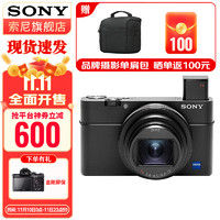 SONY 索尼 DSC-RX100M7 RX100 VII 黑卡7数码相机轻巧便携备机 黑卡7（24-200mm） 标配