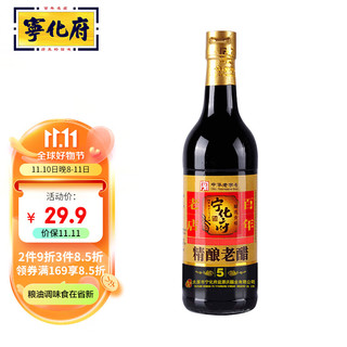 宁化府 五年陈酿 精酿老醋 500ml