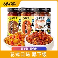 吉香居 暴下饭牛肉酱 200g组合 川香+剁椒萝卜+香菌酱