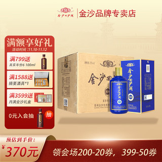 JINSHA 金沙 精典 升级版 53%vol 酱香型白酒 500ml*6瓶 整箱装