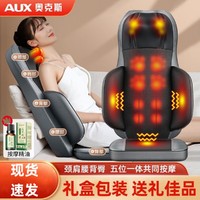 AUX 奥克斯 颈椎按摩器