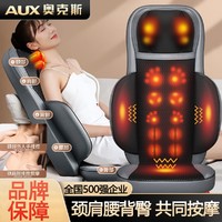 AUX 奥克斯 颈椎按摩器颈椎背部多功能按摩椅