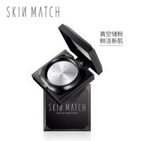 SKIN MATCH 极密 全天候气垫粉霜粉底液干皮女遮瑕持久不易脱妆bb霜 自然色