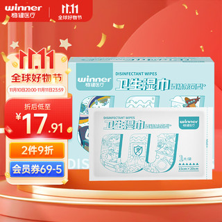 winner 稳健医疗 稳健（Winner）70%-75%酒精湿巾棉片15*20cm 独立装50片