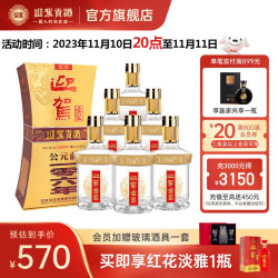 yjgj 迎驾贡酒 迎驾金星 42%vol 浓香型白酒 520ml*6瓶 整箱装