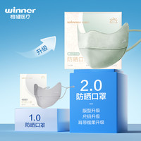 稳健防晒口罩女高颜值防紫外线护眼角夏季薄款透气遮阳3d立体面罩