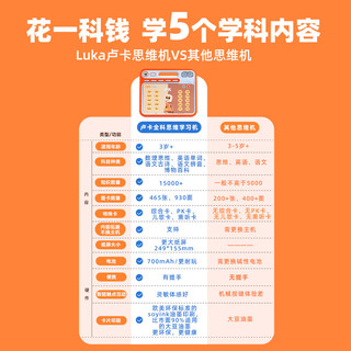 ling 物灵 卢卡Luka π 全科思维学习机 智能早教机 智能学习早教启智 2-8岁儿童点读