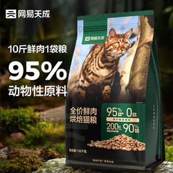 网易天成 低温烘焙猫干粮 1.8kg