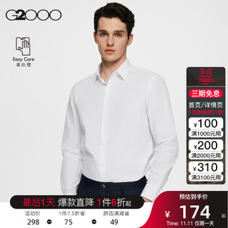 G2000 纵横两千 男士衬衫 00040101