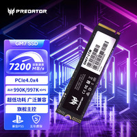 acer 宏碁 掠夺者GM7 GM7000 GM3500 SSD固态硬盘 M.2(NVMe) PCIe4.0
