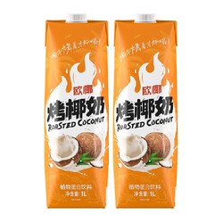 哪吒 欧椰焦香烤椰奶1L*2盒椰子汁椰乳植物蛋白饮料营养早餐奶