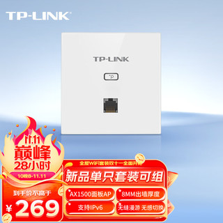 TP-LINK 普联 TL-XAP1502GI-PoE 易展版 双频AX1500 千兆面板式无线AP 白色 单个装