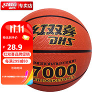 DHS 红双喜 室外用7号橡胶材质成人标准篮球B7000-A