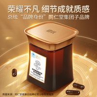 3盒】北京同仁堂 Tongrentang Chinese Medicine牌破壁灵芝孢子粉0.38g/粒×120粒/瓶