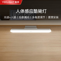 Yeelight 易来 小学生LED台灯学习专用可充电式插电两用宿舍床头酷毙灯