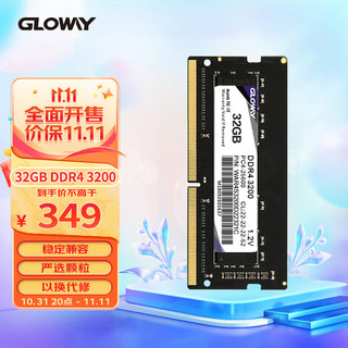 GLOWAY 光威 战将系列 DDR4 3200Mhz 笔记本内存 普条 黑色 32GB