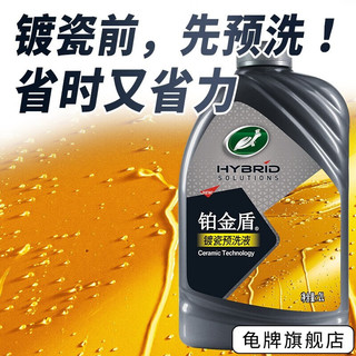 Turtle Wax 龟牌 洗车液大桶冰蜡清洁剂铂金盾-镀瓷预洗液2L+毛巾海绵