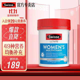 恢复少女感：Swisse 斯维诗 女士复合维生素120片 维生素C含VC澳洲维他命  澳洲进口