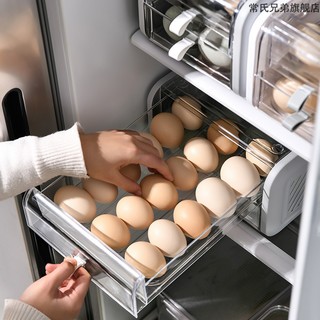冰箱用放鸡蛋收纳盒筐格抽屉式防摔厨房储存保鲜多层装鸡蛋的盒子