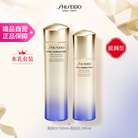 SHISEIDO 资生堂 悦薇珀翡紧颜亮肤水乳套装 紧致抗老补水保湿焕亮