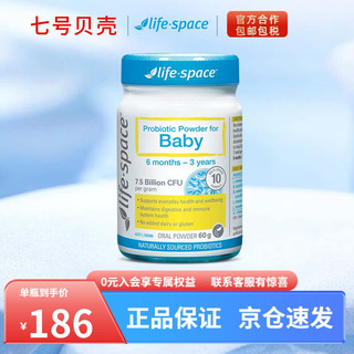 life space 澳洲原装进口儿童婴儿益生菌粉滴剂 0-3岁益生菌粉60g