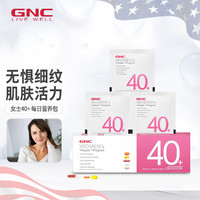 GNC 健安喜 Vitapak女40+每日营养包复合维生素呵护胶原蛋白