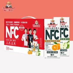 福兰农庄 100%NFC混合果汁（5瓶橙汁+5瓶苹果汁）饮料250ml*10盒礼盒装