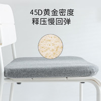 京东京造 4cm加厚记忆棉坐垫教室宿舍凳子椅子垫舒适椅垫坐垫