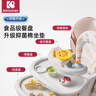 karmababy卡曼宝宝餐椅可折叠儿童婴儿餐桌椅子家用座椅成长坐椅多功能 【兔年升级】皎玉白pro+音乐盘