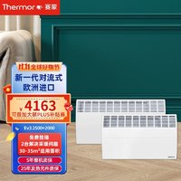 Thermor 赛蒙 欧洲原装进口取暖器家用电暖器Ev3-2500+2000