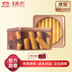 Maxim's 美心 Meixin）中国香港 港版美心原味鸡蛋卷美心饼干糕点进口零食 经典原味蛋卷448g