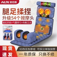 AUX 奥克斯 按摩器按摩垫颈椎背部按摩器