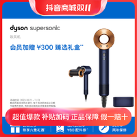 抖音超值购：dyson 戴森 吹风机 HD15 藏青铜色电吹风速干蓬松护发高级配色实用