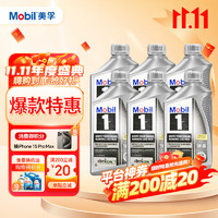 美孚（Mobil）1号全合成机油 5W-30 SP 1Qt  6支装 美国