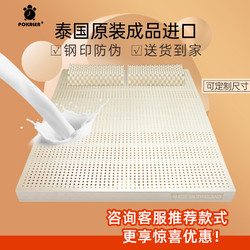 POKALEN 普卡兰)乳胶床垫天然乳胶1.5m1.8米×2米可定制