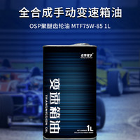 老李化学 OSP聚醚齿轮油MTF75W-85手动变速箱油GL-4波箱油 1L