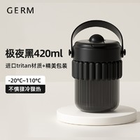 germ 格沵 吸管杯 420ml