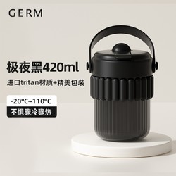 germ 格沵 吸管杯 420ml