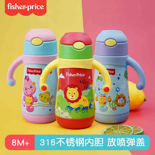Fisher-Price 婴幼儿316保温杯 250ml礼盒装 （奶嘴+鸭嘴+吸管+手柄）