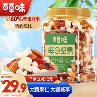 Be&Cheery; 百草味 每日坚果500g