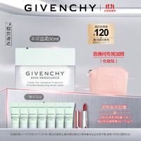 GIVENCHY 纪梵希 光彩水漾丰润面霜50ml持续锁水干性肌肤护肤 生日礼物送女友