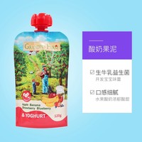 GRANDPA'S FARM爷爷的农场婴儿辅食泥苹果香蕉草莓蓝莓泥 120g