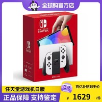 任天堂 Nintendo Switch OLED 游戏机 日版
