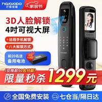 HAJOJODO 好家金盾 3D防盗电子密码门锁 H1-DM