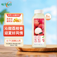 WEICHUAN 味全 每日C果汁300ml 冷藏饮料混合果蔬汁 低温果汁 植物蛋白饮料 荔枝8瓶 量贩装