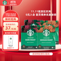 每日必抢：星巴克 618五折！进口黑咖啡 随机40杯装