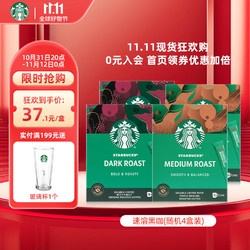 STARBUCKS 星巴克 进口黑咖啡经典美式 40杯装（拍两件送星巴克杯子）