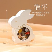 modomoma 新生儿用品婴儿礼盒 立体兔子·白 0-6月