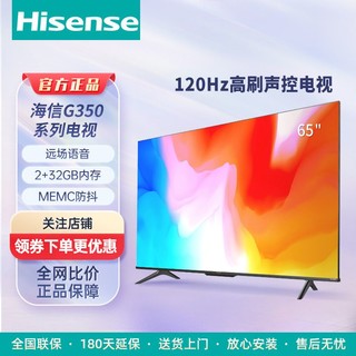 Hisense 海信 电视65英寸超高清AI智能语音32GB悬浮全面屏平板液晶电视