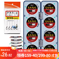 Grsaed 臻佑 8轴线组套装台钓鱼线主线子线钩成品渔线主线盒鱼钩组合装垂钓用品渔具配件